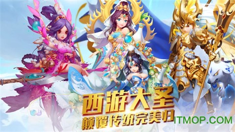 胡乱西游图3