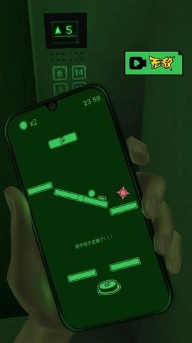 恐惧电梯[图1]