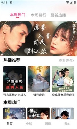 剧富翁图1
