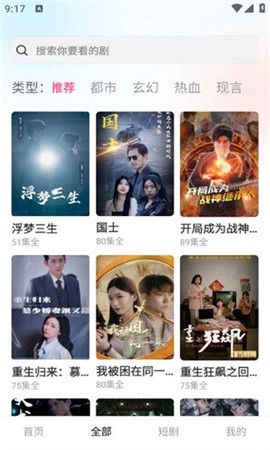 剧富翁图2