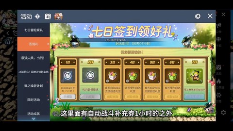 龙之谷手游怎么看签到[图2]
