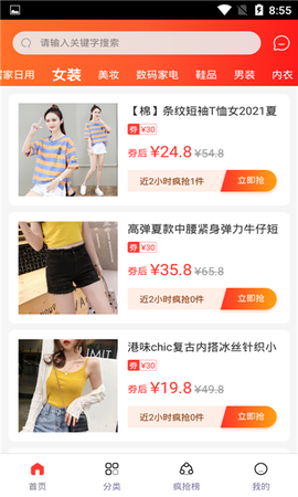淘淘美券图1