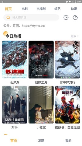 人人播放器图1