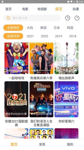 人人播放器图3