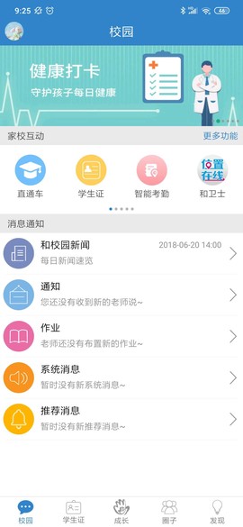 贵州和校园图2