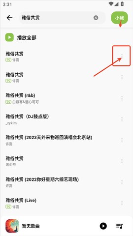 柠檬音乐[图2]