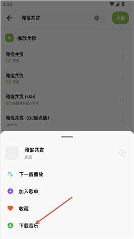 柠檬音乐[图3]