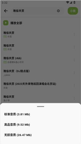 柠檬音乐[图4]