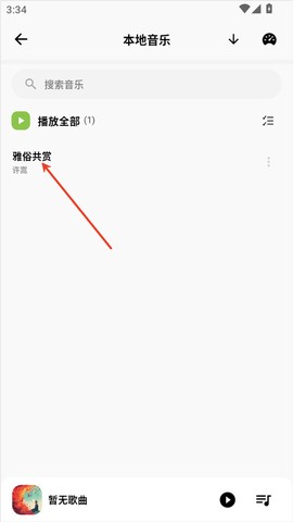柠檬音乐[图5]