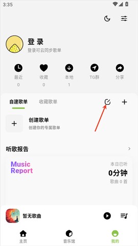 柠檬音乐[图6]