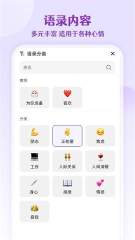 每日语录图1