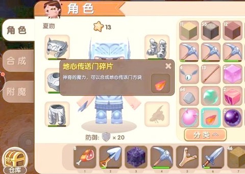 迷你世界怎么建传送门