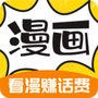 360漫画纯净版