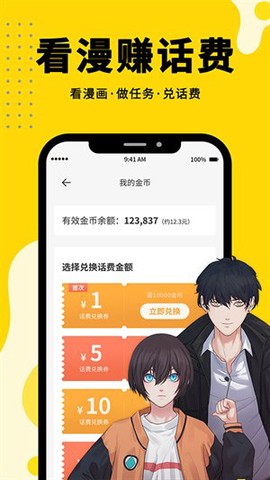 360漫画纯净版[图1]