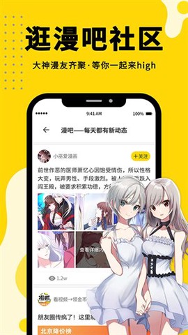 360漫画纯净版[图2]