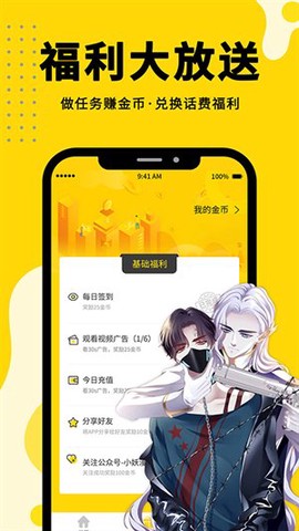 360漫画纯净版图3