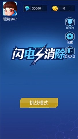 闪电消除图3