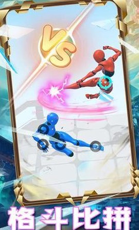 格斗王者世界图1