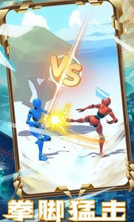 格斗王者世界图3