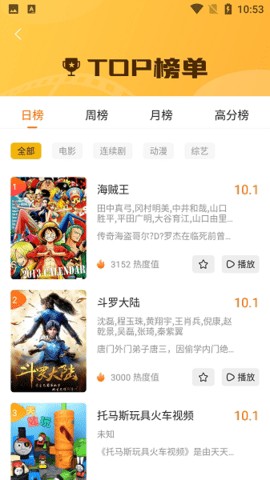 哈哩哈哩app官方图2