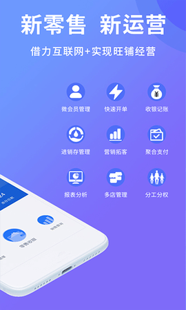 旺铺记账服装进销存软件图2
