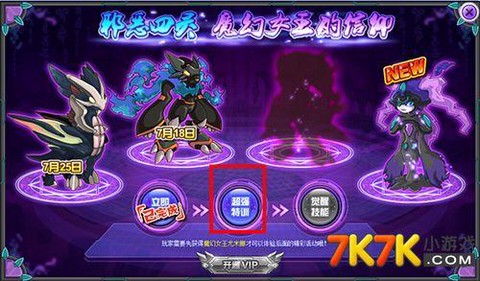 赛尔号魔幻悠悠怎么玩