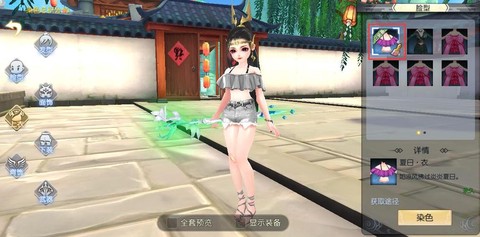 武林外传时装怎么加