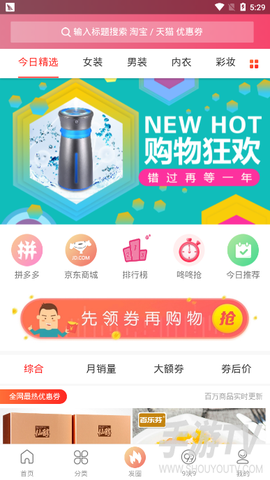陌生特惠图3