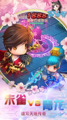 萌仙记[图1]