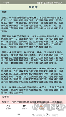 茶香乐园[图1]