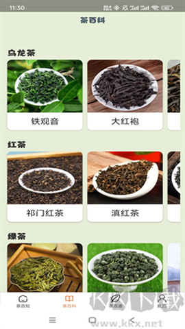 茶香乐园[图3]