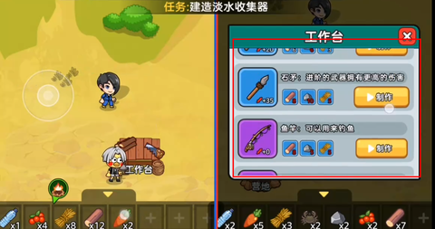 双人海岛求生[图3]
