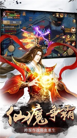 遮天斗仙图3