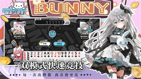 智游斗地主图1