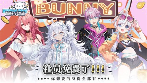 智游斗地主图2