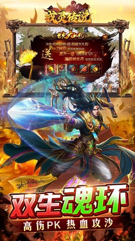 戒灵传说图2
