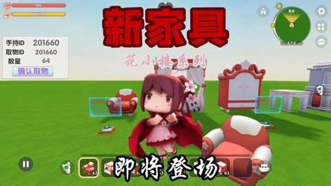 迷你世界房家具怎么摆[图2]