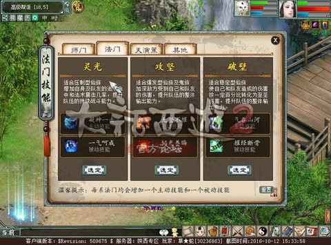 大话西游2悟法怎么杀[图1]