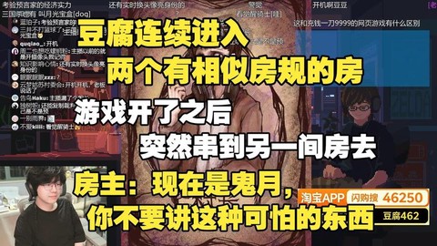 狼人杀三天房是什么