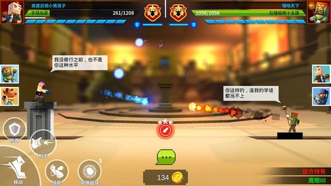 柱子英雄图3