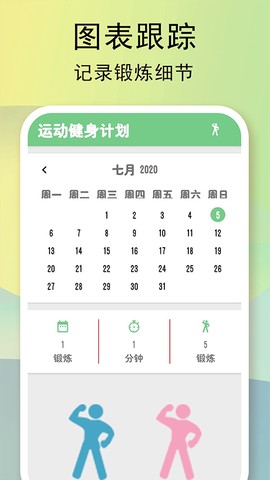 全民健身计划[图4]