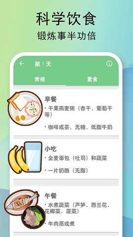 全民健身计划[图5]