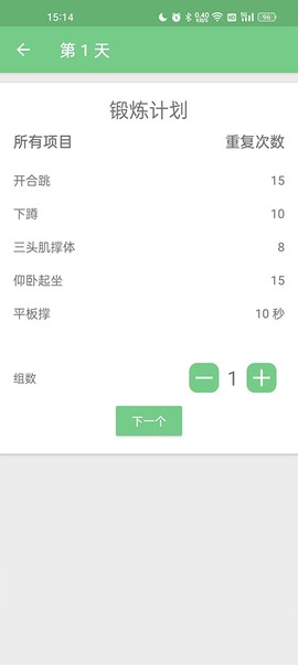 全民健身计划[图7]