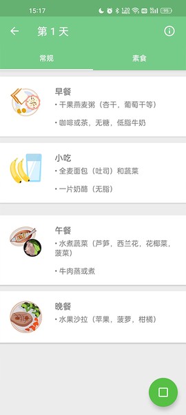 全民健身计划[图9]