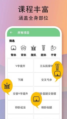 全民健身计划图2