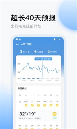 云彩天气[图1]