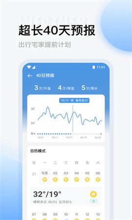 云彩天气图3