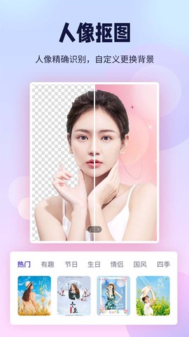 P图抠图王[图2]