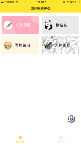 P图抠图王图3