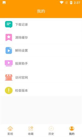 速影TV纯净版[图4]